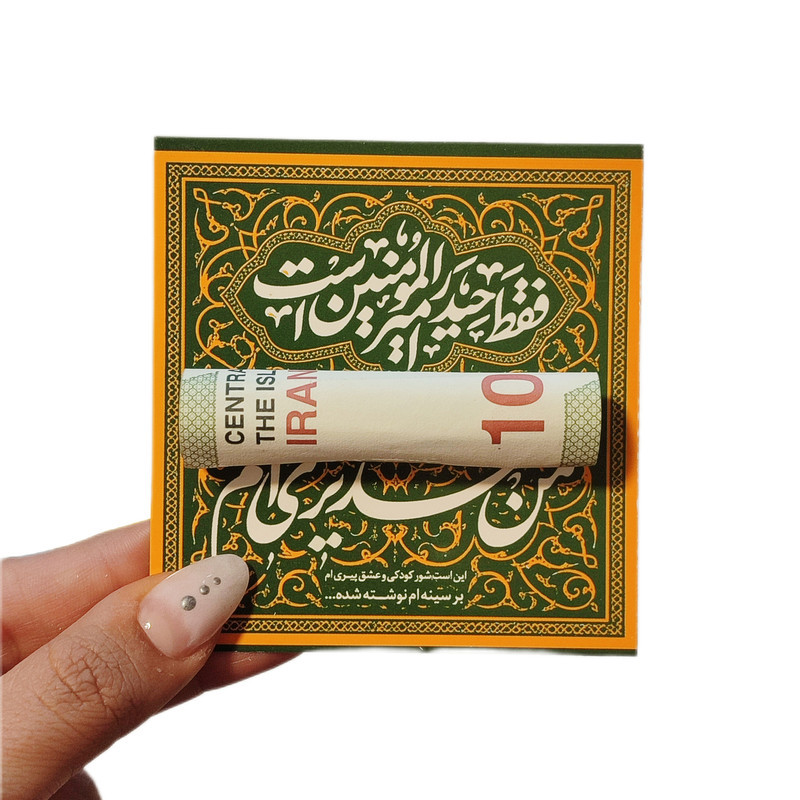 گیفت مدل تبریک عید غدیر کد c2 بسته 50 عددی