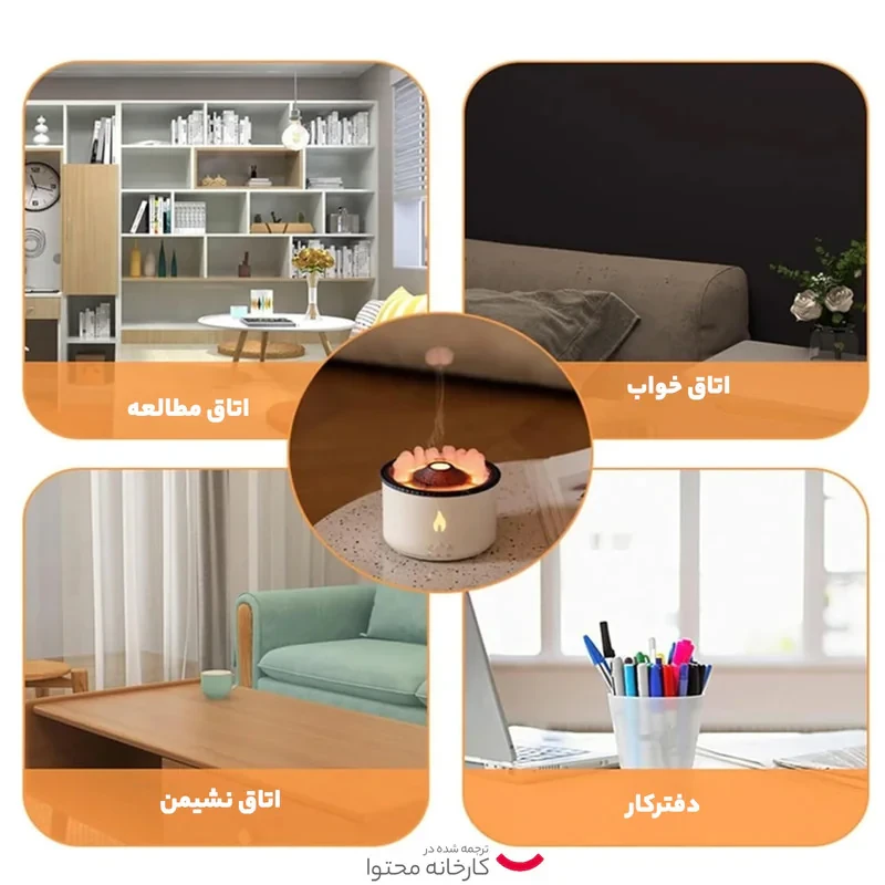 دستگاه بخور و رطوبت ساز سرد مدل آتشفشان