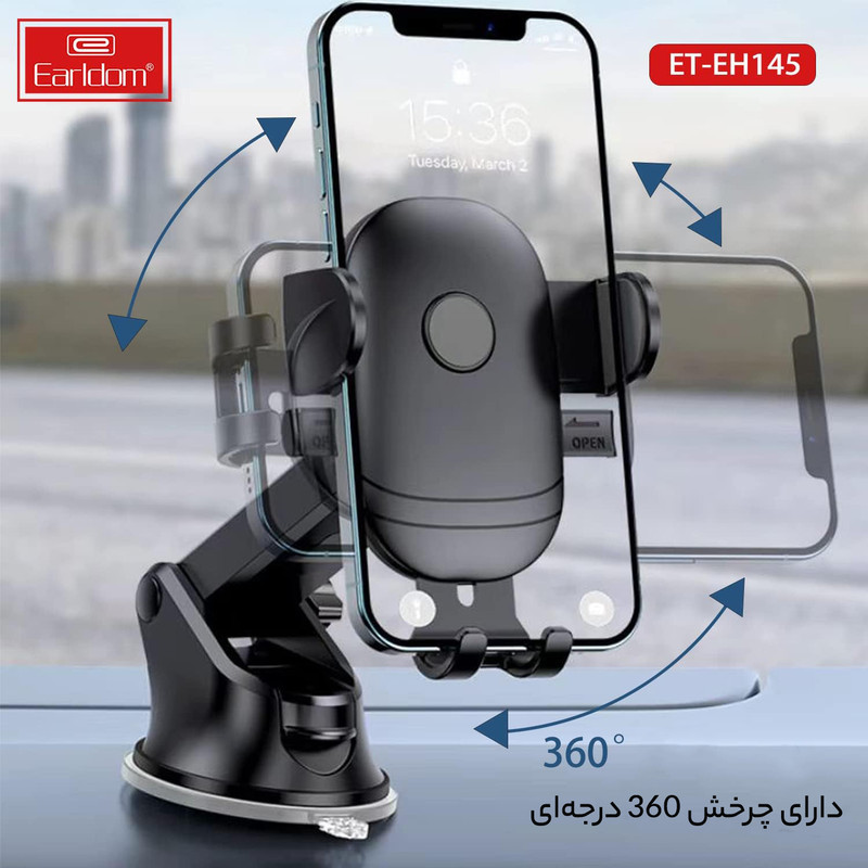 نگهدارنده گوشی موبایل ارلدام مدل ET-EH145