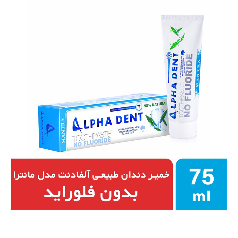 خمیر دندان آلفادنت مدل Mantra حجم 75 میلی لیتر
