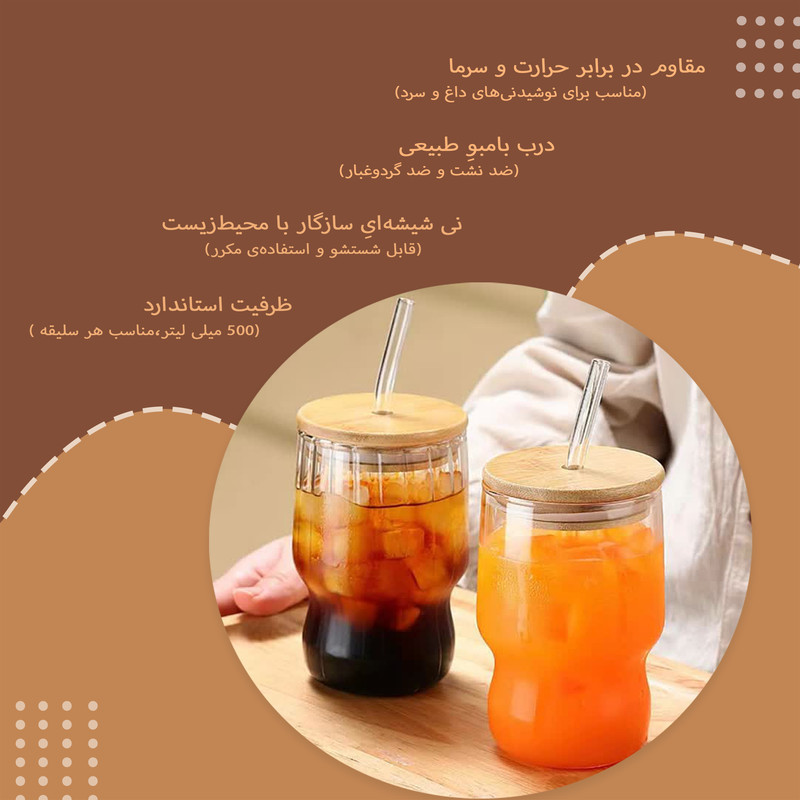 ماگ اسموتی مدل نی دار LUX