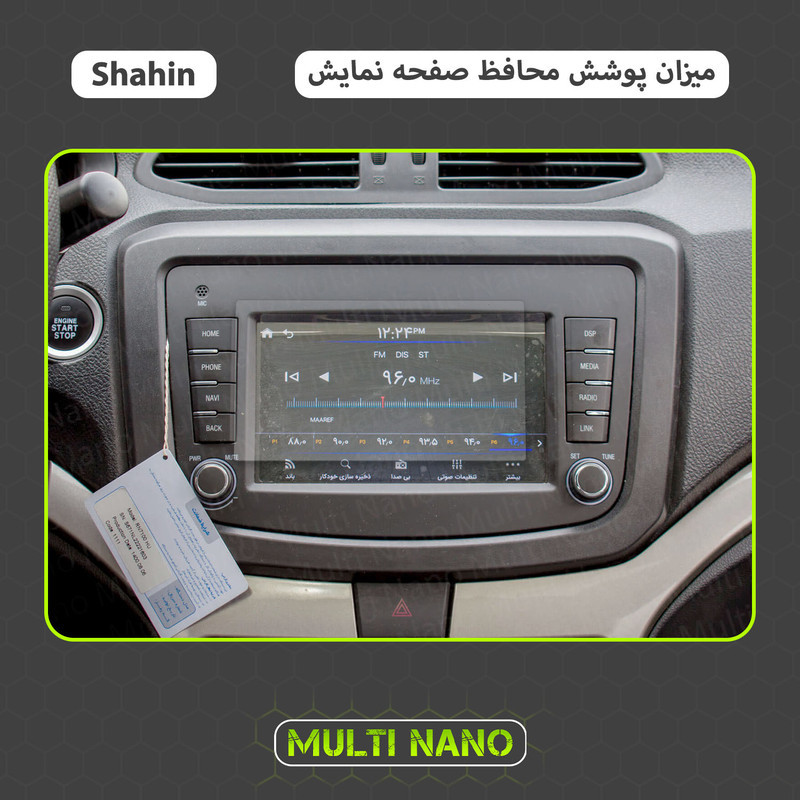 محافظ صفحه نمایش مانیتور خودرو مولتی نانو مدل X-S2M مناسب برای شاهین بسته دو عددی
