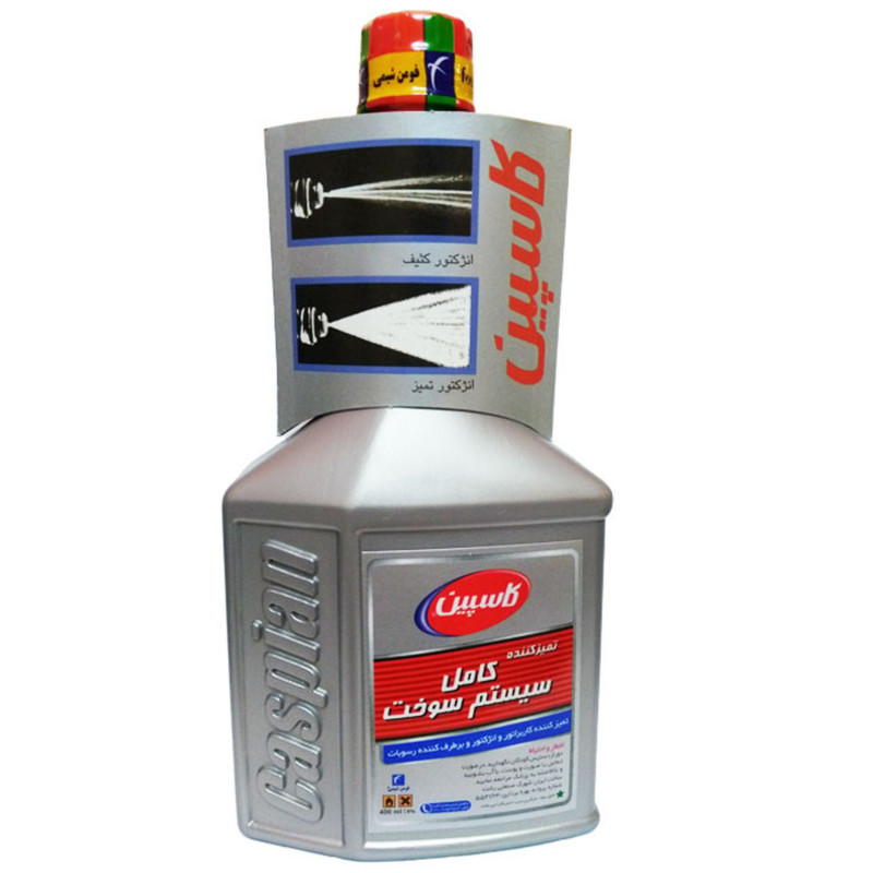 تمیزکننده ی کامل سیستم سوخت کاسپین حجم 400 میلی لیتر