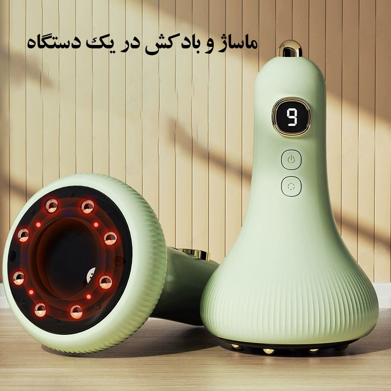 دستگاه بادکش و ماساژور شارژی حرارتی مدل INTELLIGENT