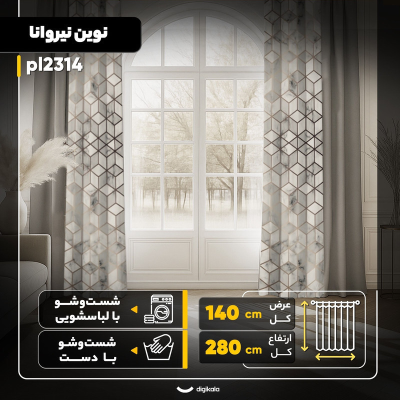 پرده نیروانا مدل pl2314  سایز 280x140 سانتی‌متر مجموعه 2 عددی