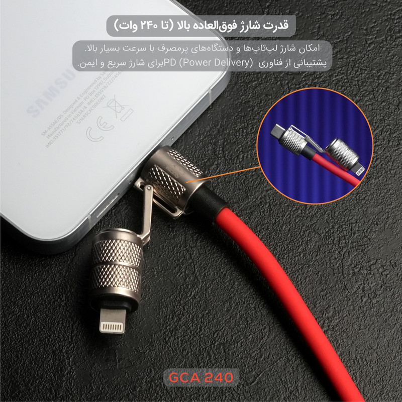 کابل تبدیل USBUSB-C به لایتنینگUSB-C تسکو مدل GCA 240W طول 1.2 متر