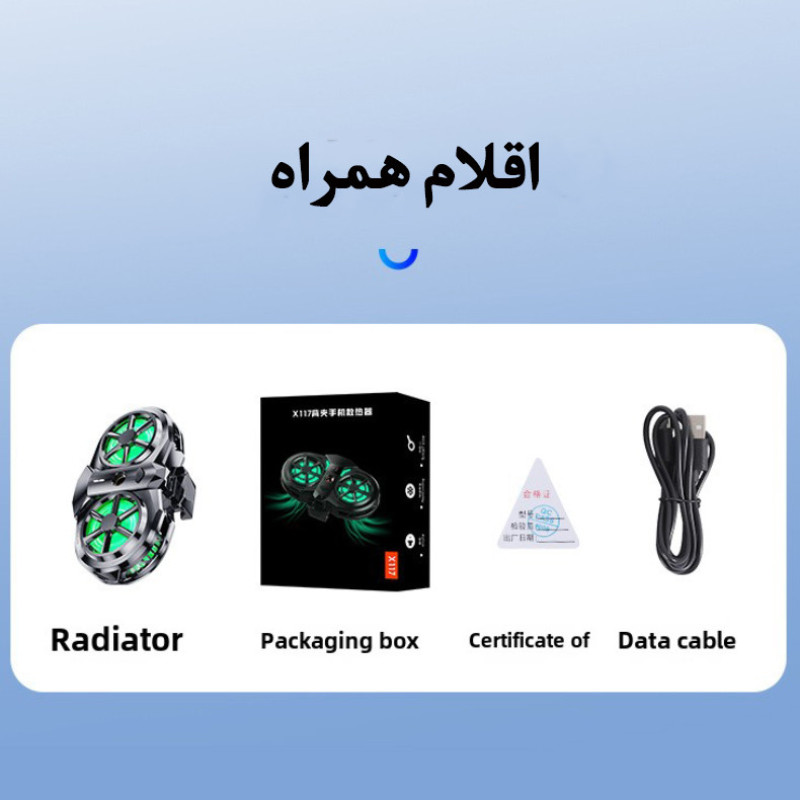 خنک کننده گوشی موبایل مدل X117 Dual Fan