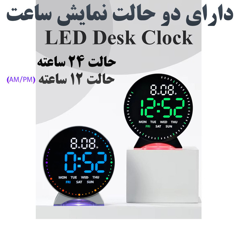 ساعت رومیزی دیجیتال مدل 5521