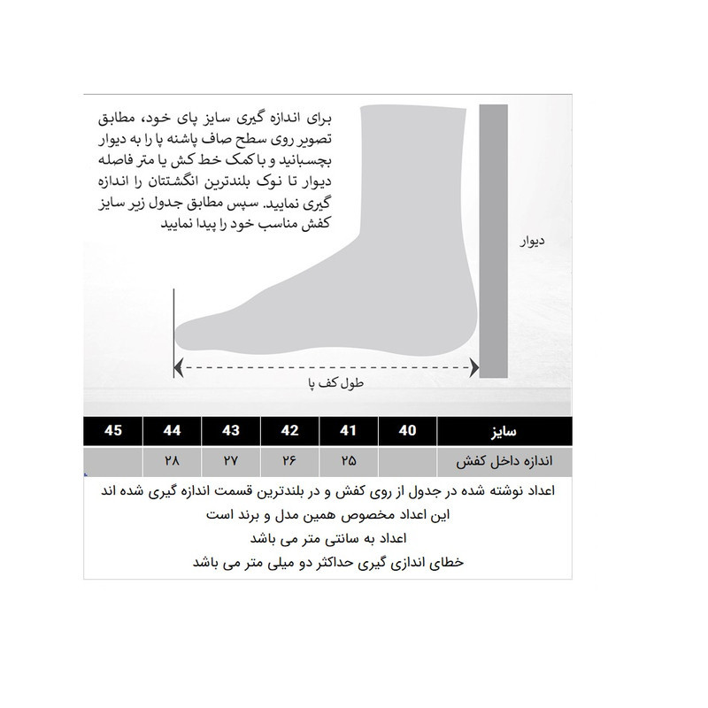 کفش روزمره مردانه مدل 288002433