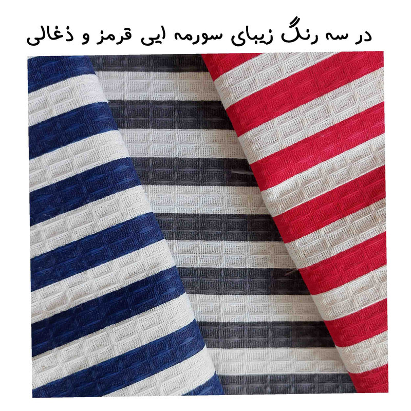 دستمال نظافت خانه و آشپزخانه نخ مدل زبرا کد 03 بسته 3 عددی