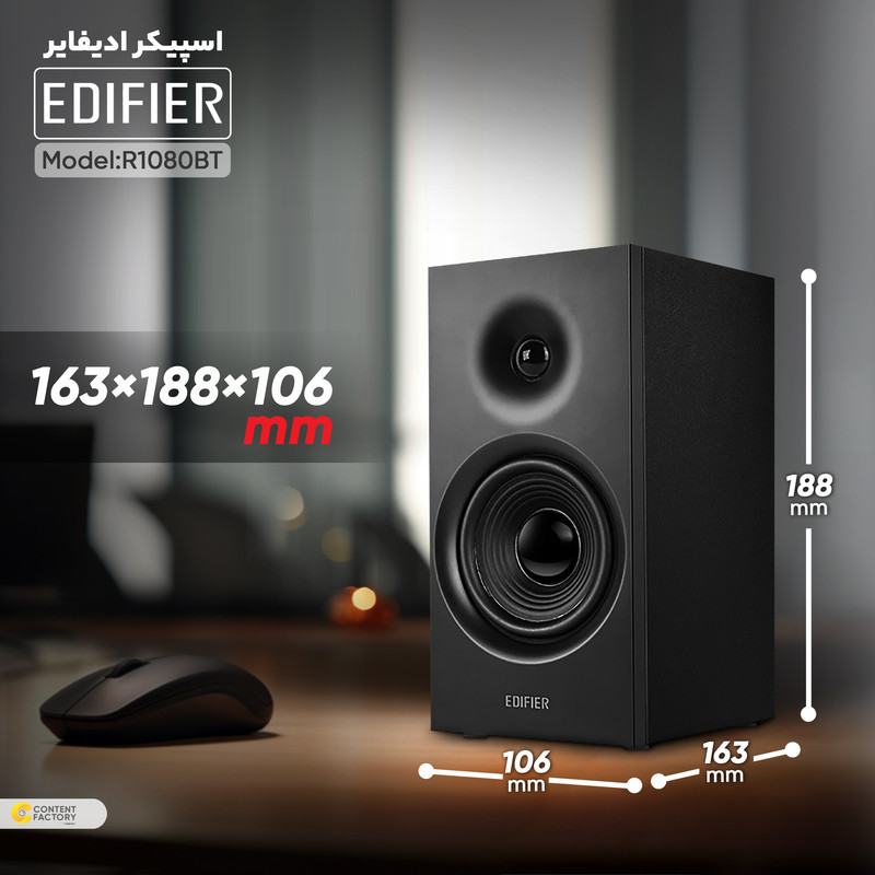 اسپیکر دسکتاپ ادیفایر مدل R1080BT