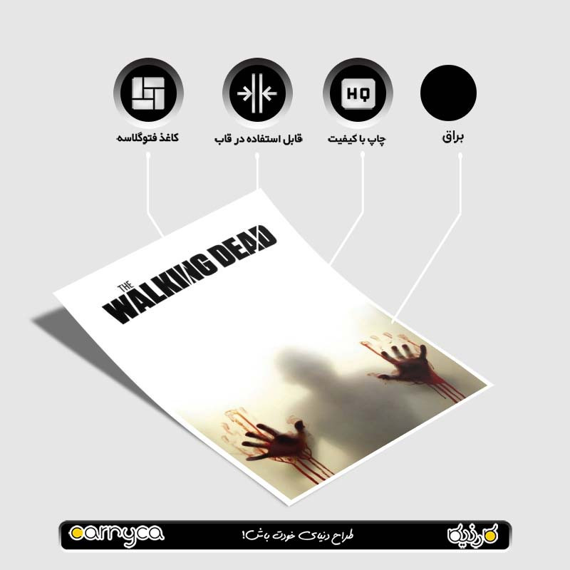 پوستر کارنيکا طرح مردگان متحرک The Walking Dead کد 62264 مجموعه 8 عددی