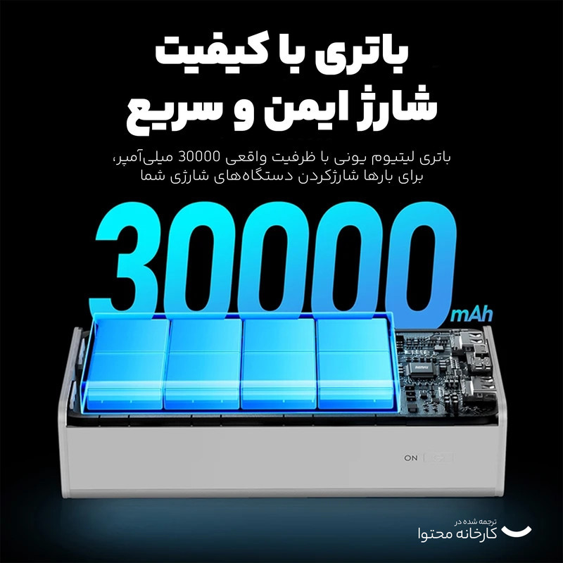 پاوربانک ریمکس مدل RPP-320 ظرفیت 30000 میلی آمپر ساعت