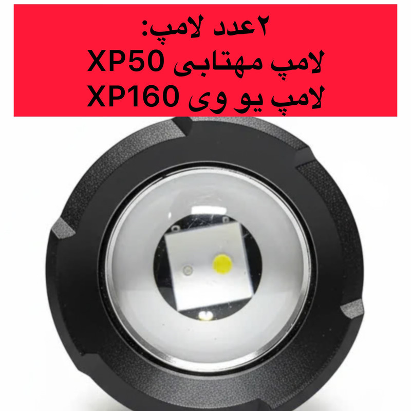 چراغ قوه دستی دیپ کینگ مدل 610 با نور یو وی