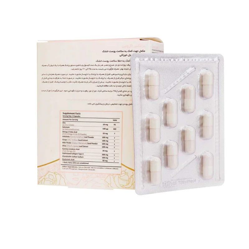 کپسول اگزوتین درمکس بسته 30 عددی حفظ استحکام پوست، کاهش چین و چروک و حفظ سلامت سلول‌های پوست با سلنیوم