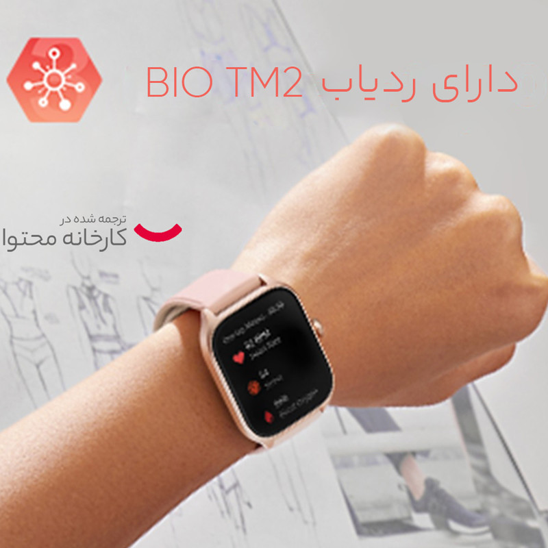 ساعت هوشمند امیزفیت مدل GTS 4