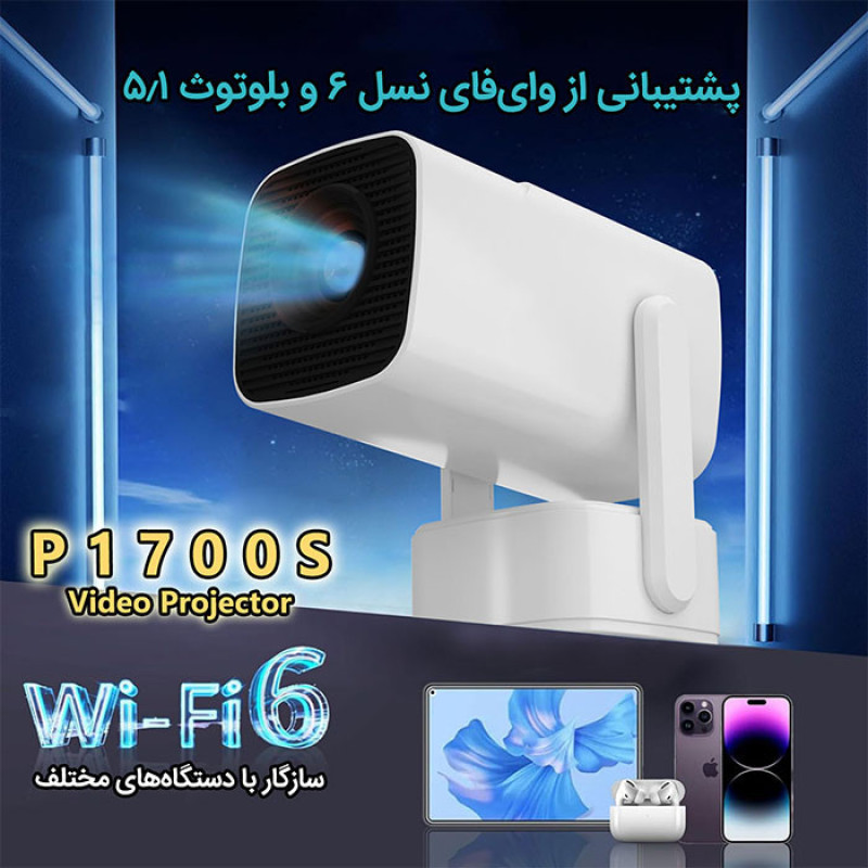 ویدئو پروژکتور مدل p1700s با رزولوشن 4K