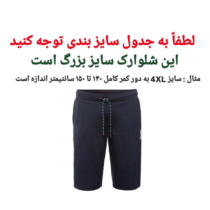 شلوارک راحتی مردانه مدل 19760575