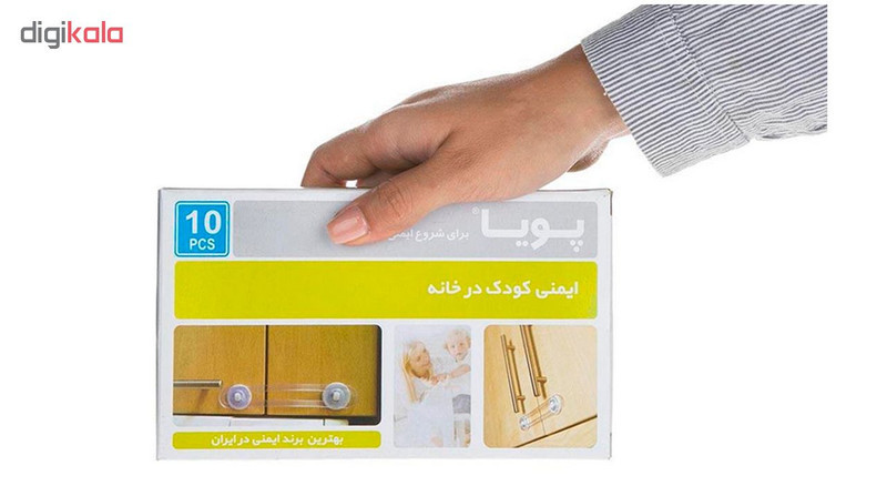 قفل کابینت پویا مدل Home Safety Kit
