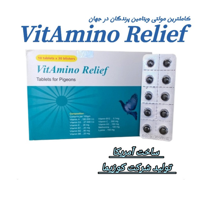 قرص مولتی ویتامین پرنده ریلایف کد V05 مجموعه 50 عددی