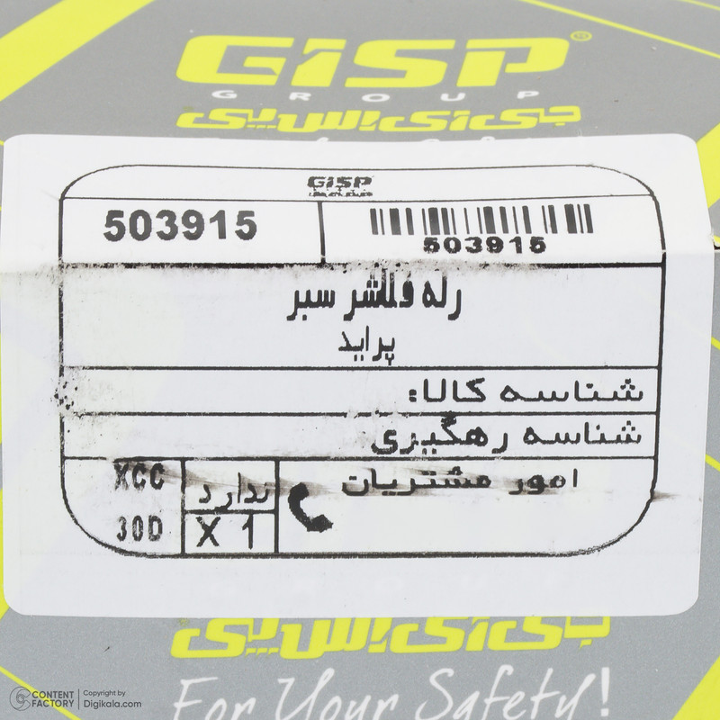 رله فلاشر 3 پین جی ای اس پی کد 503915 مناسب برای پراید
