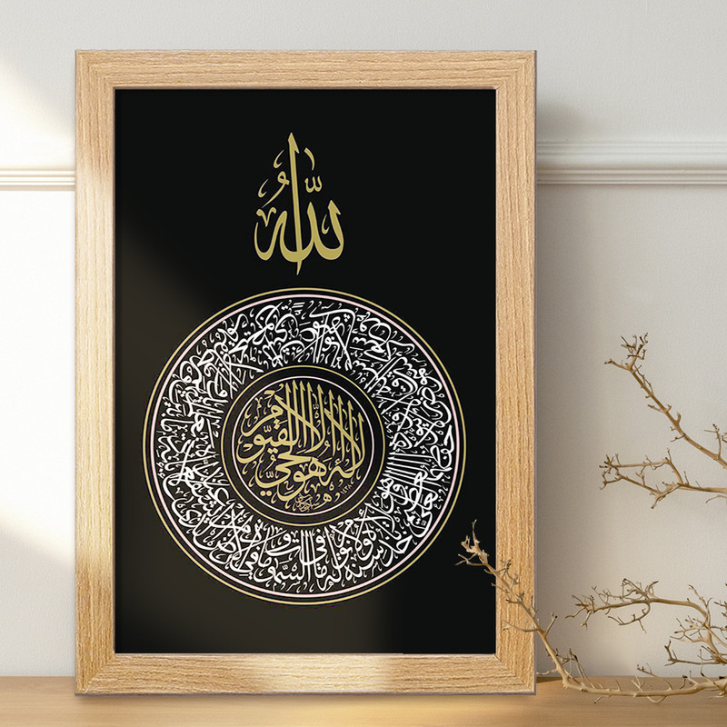 تابلو خندالو مدل آیه الکرسی کد 29847