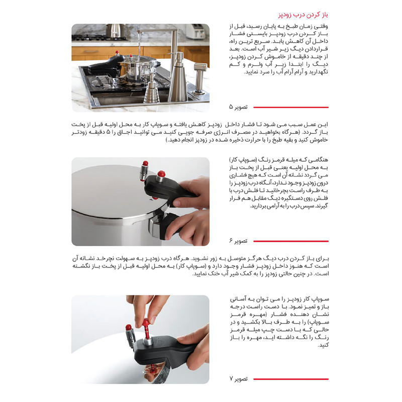 زودپز پارس استیل مدل کف سه لایه گنجایش  4.5 ليتر