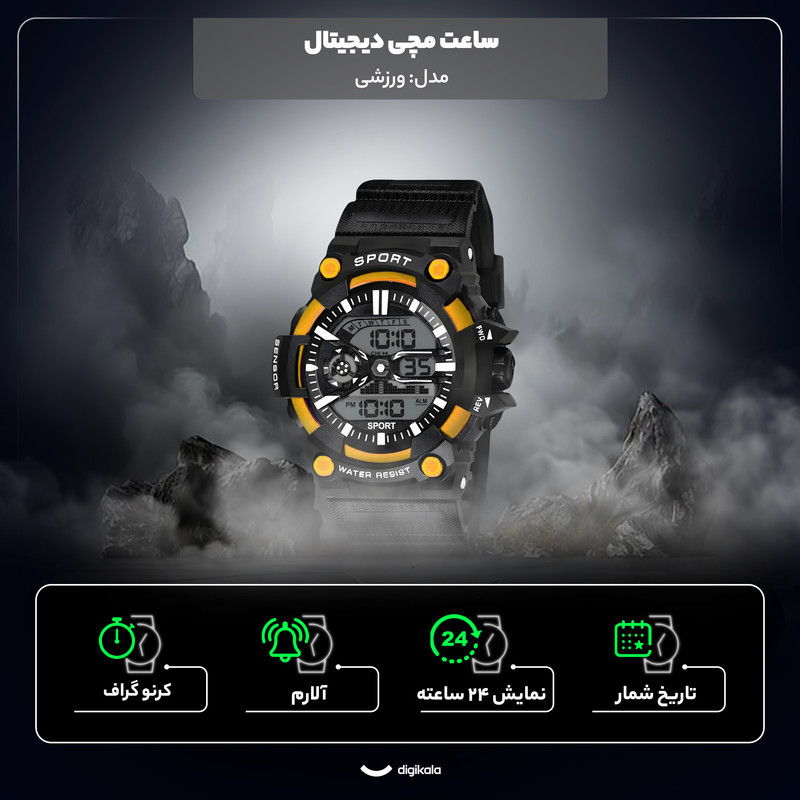 ساعت مچی دیجیتال مدل اسپرت تک زمانه کرنوگراف بند پیو کد ۵