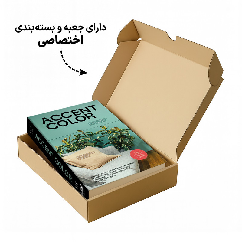 جعبه دکوری مدل کتاب دکوراتیو طرح اکسنت کد 513