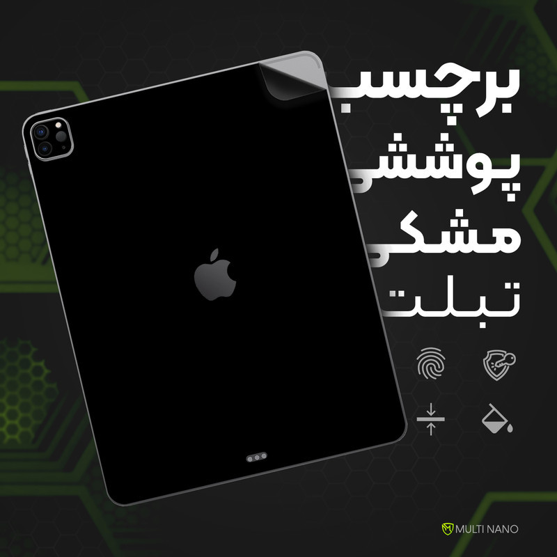 برچسب پوششی مولتی نانو طرح مات مدل X-F1M مناسب برای تبلت اپل iPad Mini Gen 6 8.3 inch 2021
