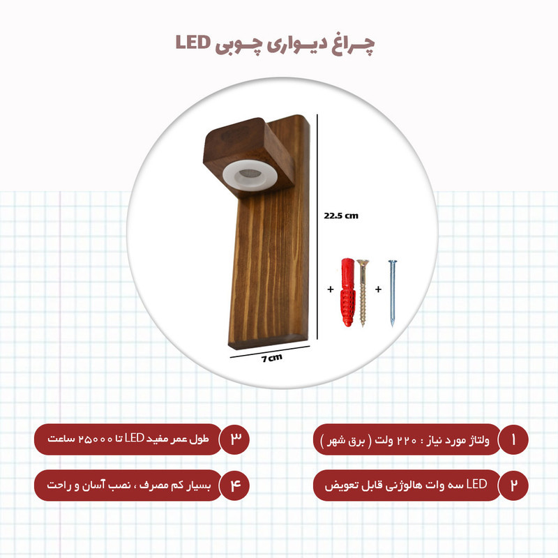 چراغ دیواری مدل چوبی کد W003L مجموعه 6 عددی