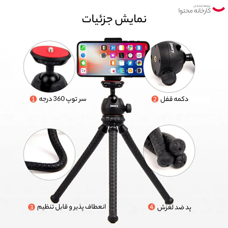 سه پایه دوربین جی ماری مدل MT25
