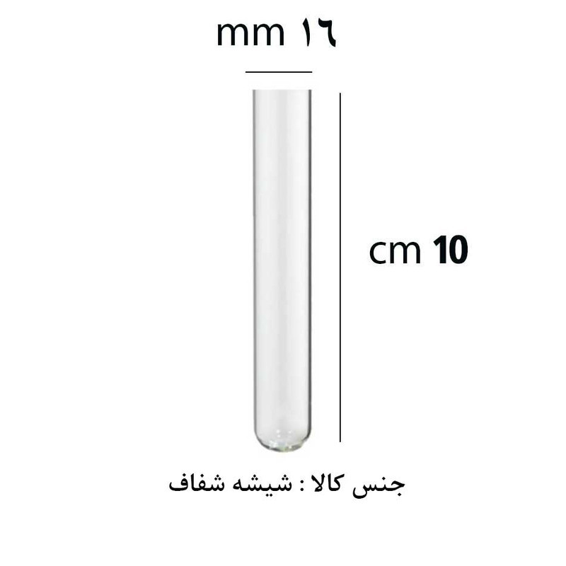 لوله آزمایشگاهی مدل شیشه ای کد 16x100 بسته 4 عددی