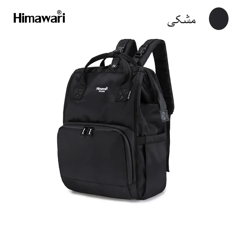 کوله پشتی لوازم کودک هیماواری مدل 1211BL