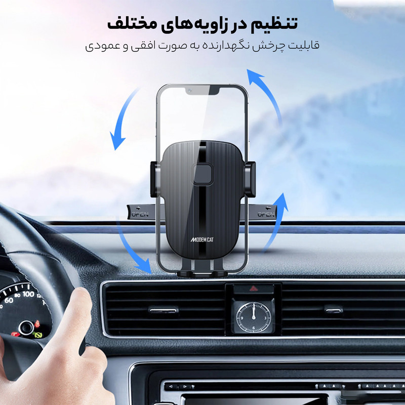 پایه نگهدارنده گوشی موبایل مودم کت مدل  MHC-03