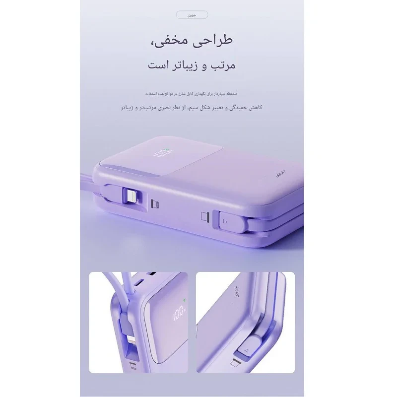 پاور بانک جووی مدل jp-313 ظرفیت 20000 میلی آمپرساعت