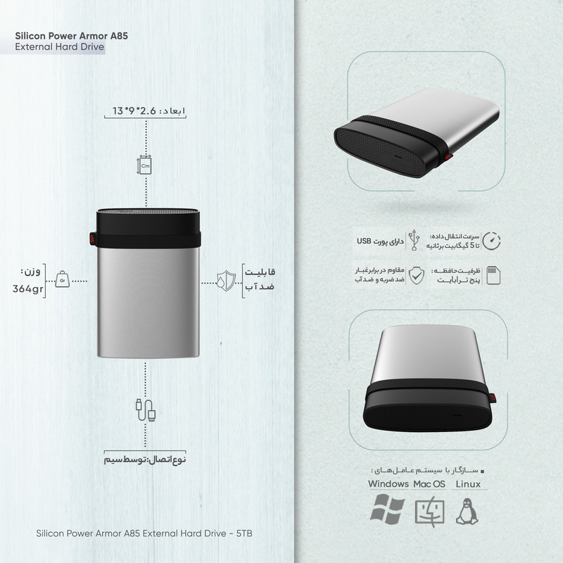 هارد اکسترنال سیلیکون پاور مدل Armor A85 ظرفیت 5 ترابایت