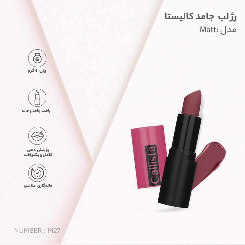 رژ لب جامد کالیستا مدل Matt شماره M27