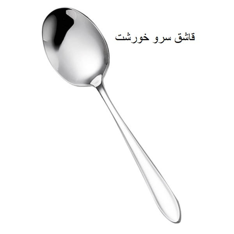 سرویس قاشق و چنگال 15 پارچه جی فی نی مدل G-2205 مناسب 6 نفر