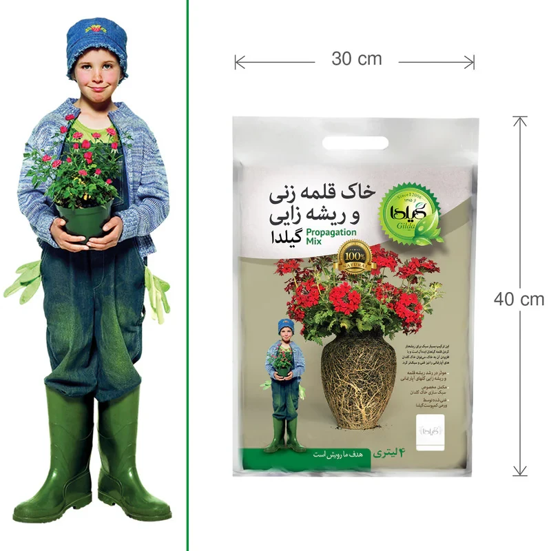 خاک قلمه زنی و ریشه زایی گیلدا مدل Propagation Mix حجم 4 لیتر
