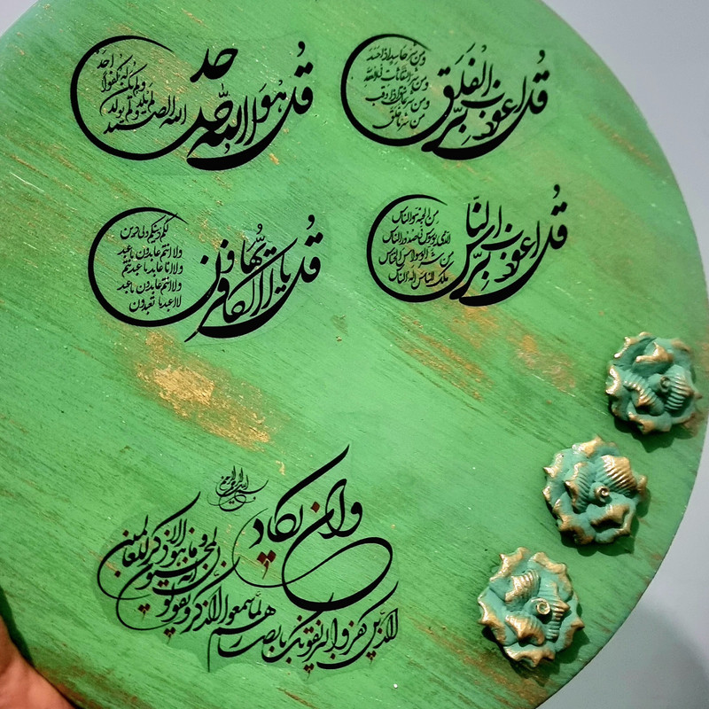 بشقاب دیوارکوب سفالی مدل وان یکاد و چهار قل مجموعه ۷ عددی