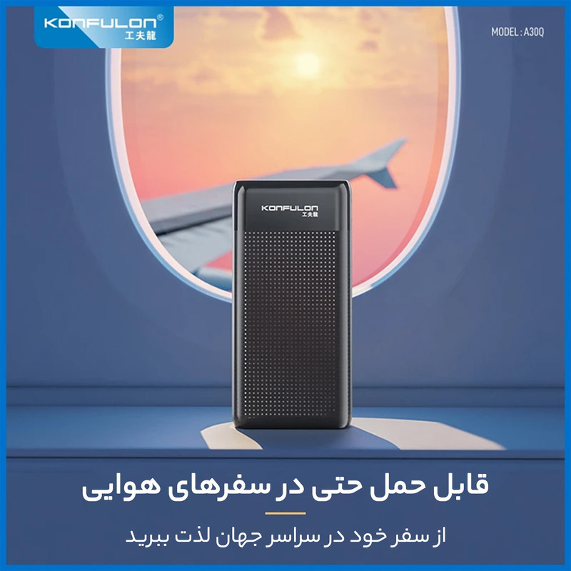 پاوربانک کانفلون مدل A30Q ظرفیت 20000 میلی آمپر ساعت