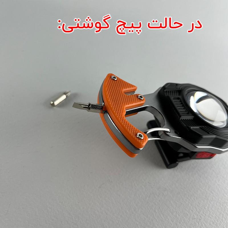 چراغ قوه دستی مدل همه کاره