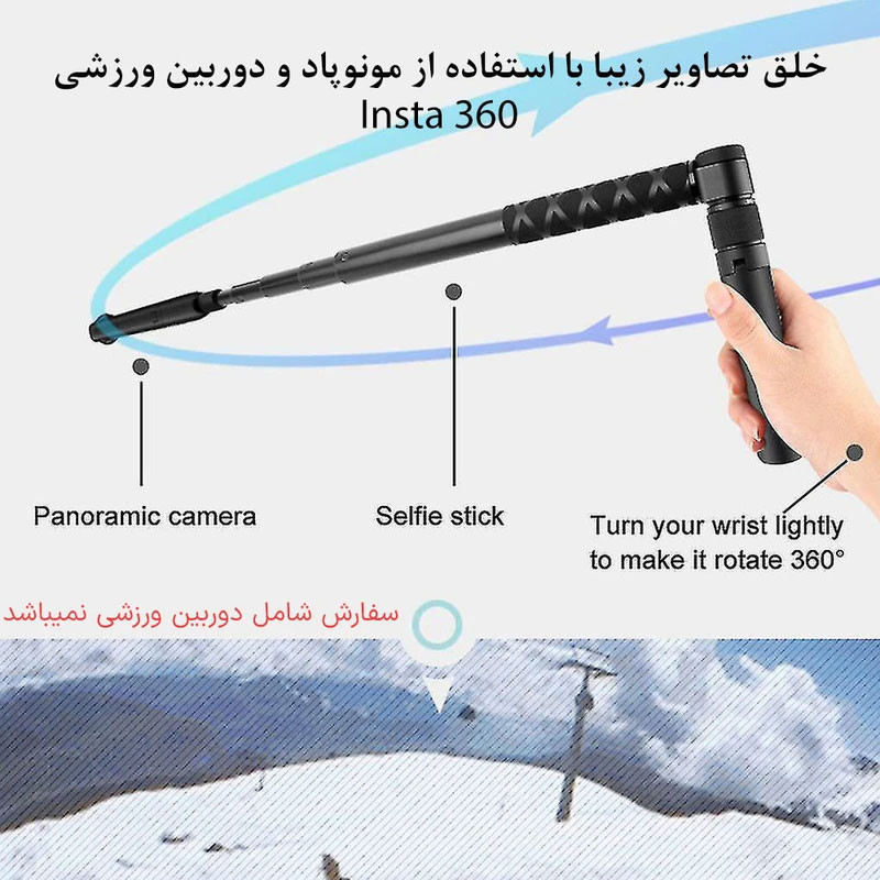 سه پایه دوربین چرخشی مدل Rotary Stand مناسب برای دوربین Insta 360