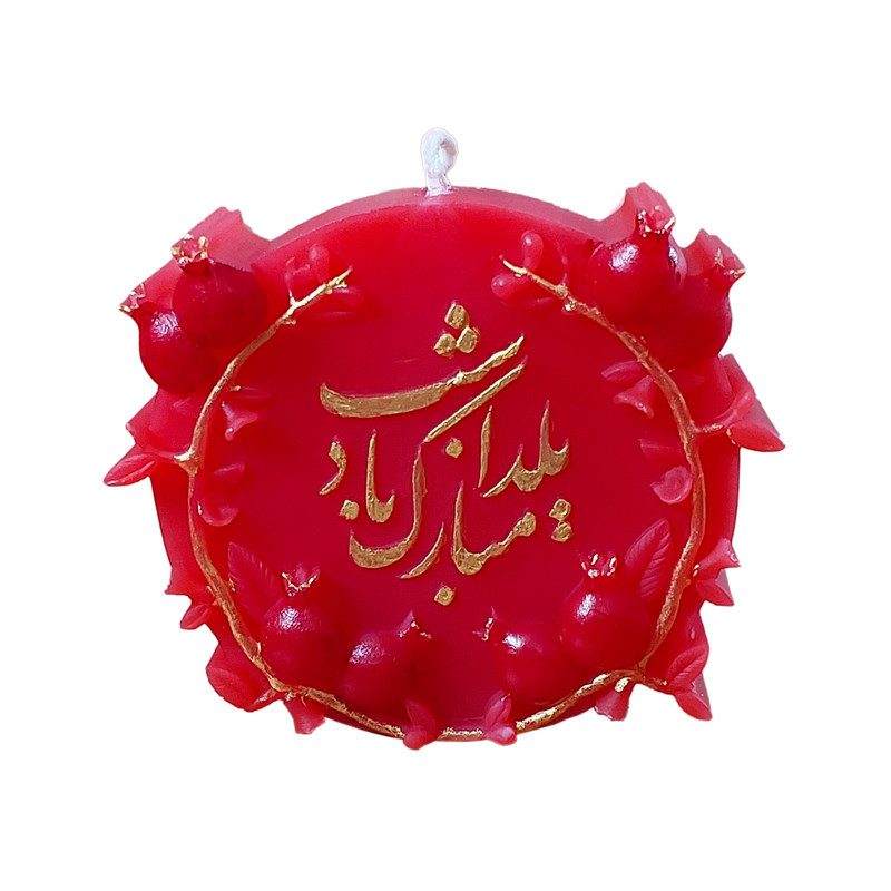 شمع دست ساز مدل شب یلدا مبارک