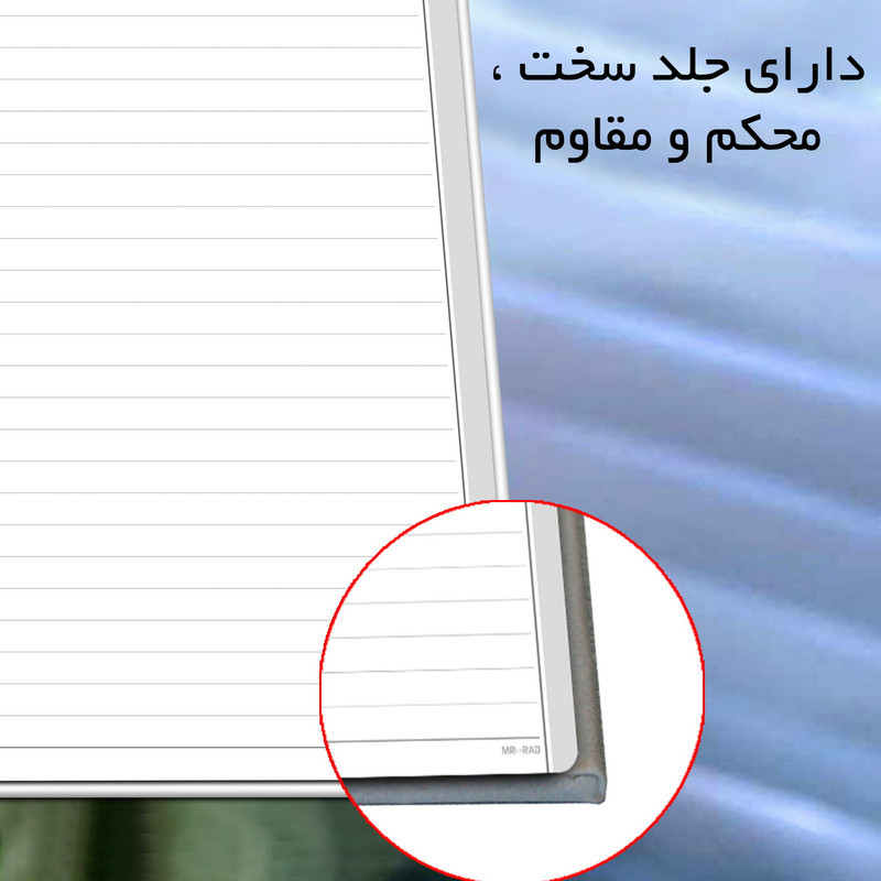 دفتر مشق 100 برگ مستر راد مدل نقشه جهان طرح world map کد fiory 2415