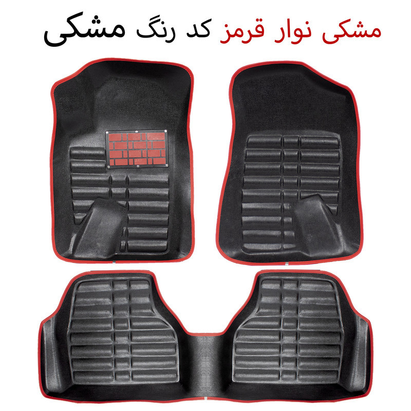 کفپوش سه بعدی خودرو مدل A-h دو رنگ مناسب برای دنا پلاس