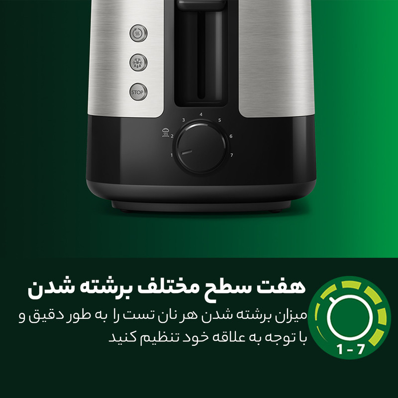 توستر فیلیپس مدل 2637