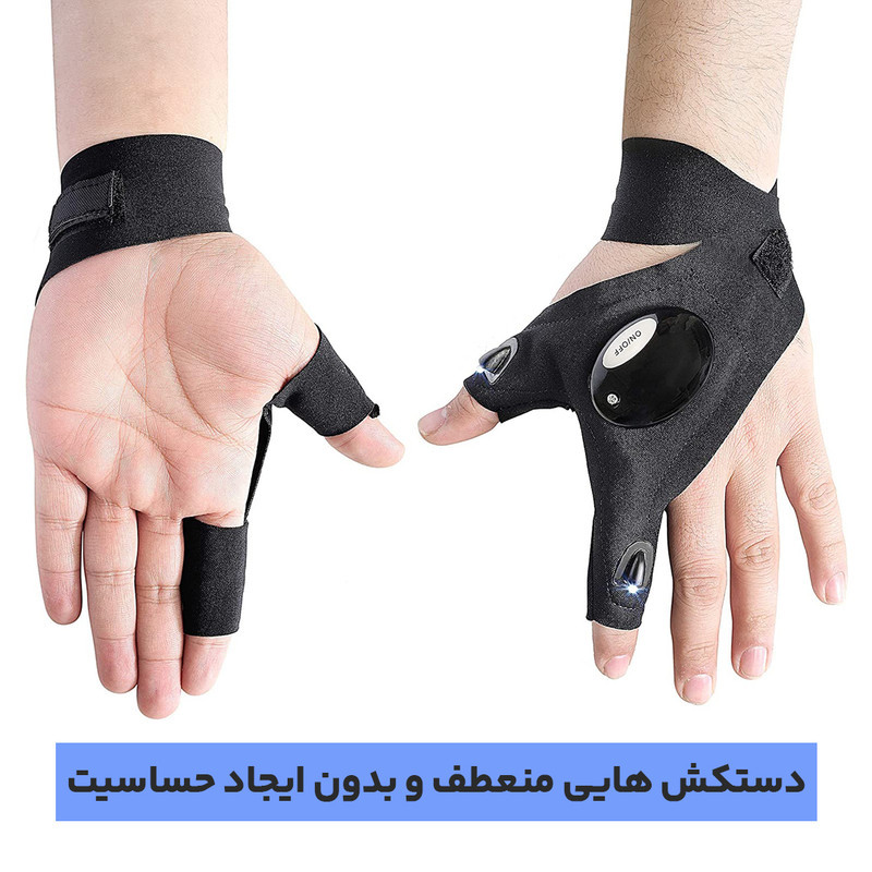 دستکش مدل LED دار Glove بسته 2 عددی