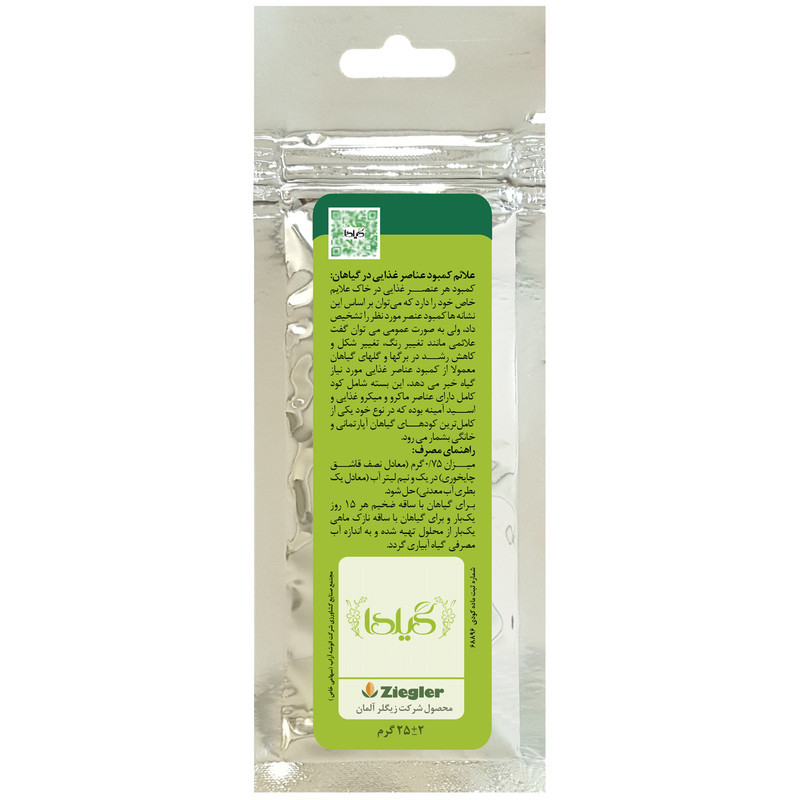 کود کامل کاکتوس گیلدا مدل NPK وزن 25 گرم